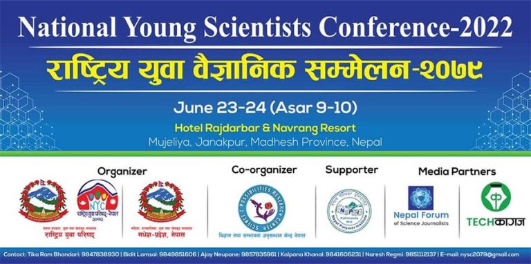 जनकपुरमा आजदेखि युवा वैज्ञानिक सम्मेलन