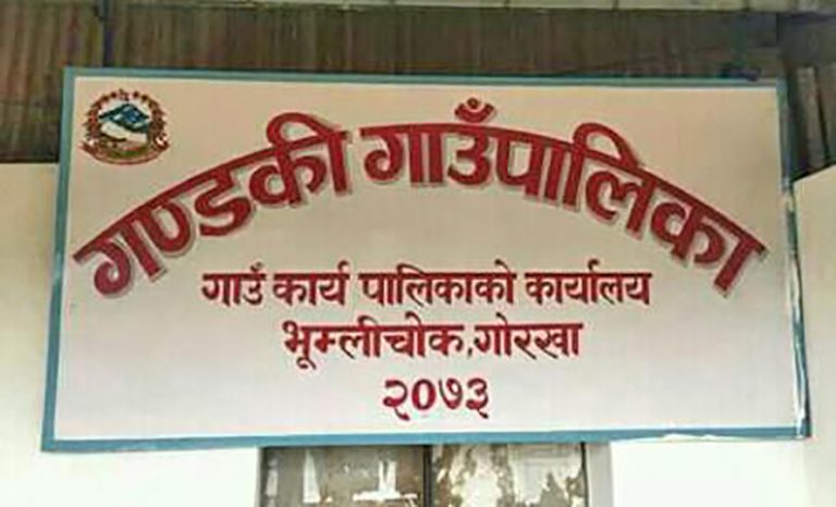 गोरखाको गण्डकी गाउँपालिकाको केन्द्र विवाद फेरि बल्झियो