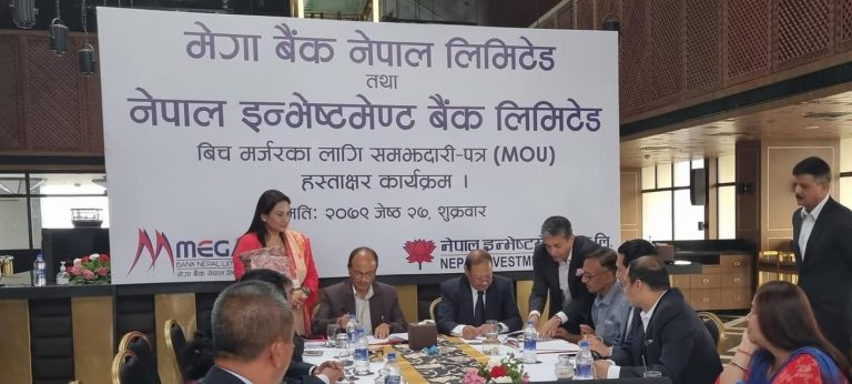 नेपाल इन्भेष्टमेन्ट र मेगा बैंकलाई मर्जरको अन्तिम स्वीकृति