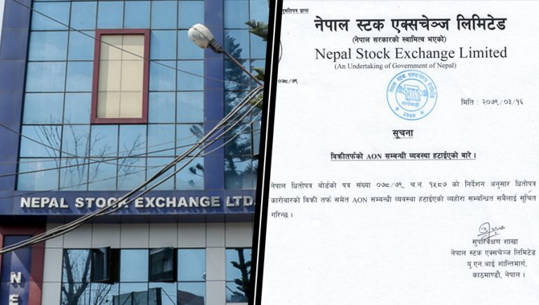 धितोपत्र कारोबारमा बिक्रीतर्फ समेत ‘एओएन’को प्रावधान हट्यो