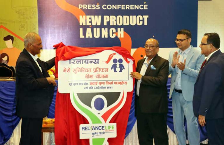 रिलायन्स लाइफ इन्स्योरेन्सद्वारा ‘मेरो सुनिश्चित प्रतिफल बीमा योजना’ सार्वजनिक