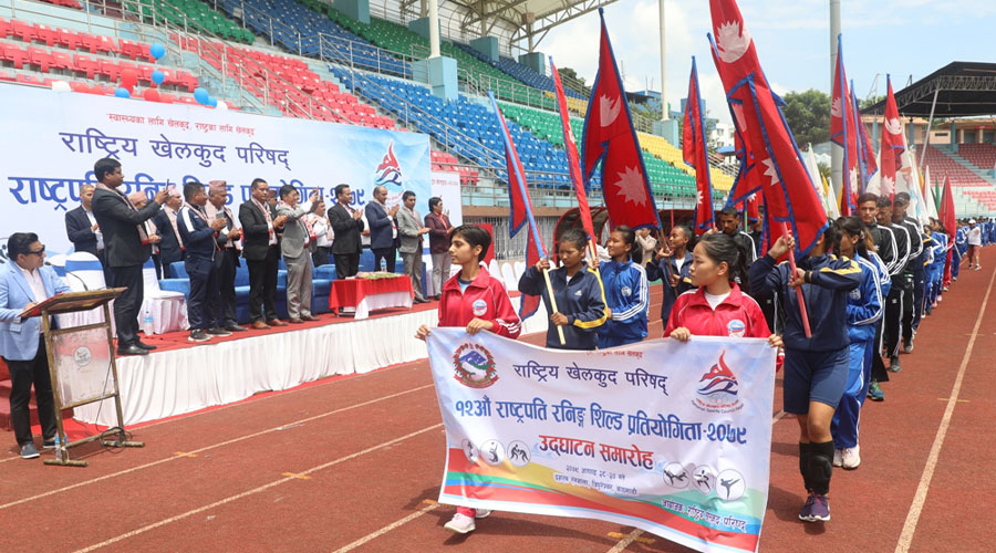 केन्द्रस्तरीय राष्ट्रपति रनिङ शिल्ड खेलकुद सुरु