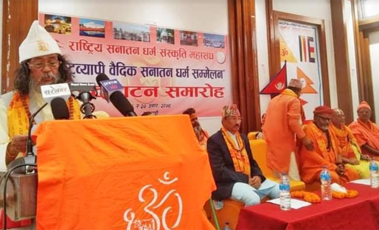 काठमाडौंमा सनातन धर्म सम्मेलन सुरु