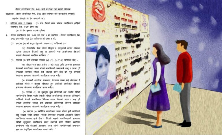 नागरिकता विधेयक संसदमा दर्ता, अंगीकृत नागरिकता नरोकिने