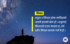 ज्ञानी हुने कला