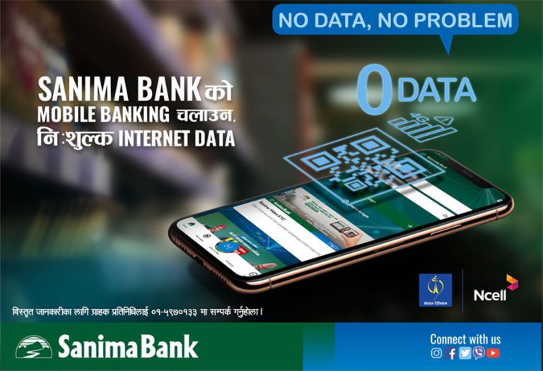 सानिमा बैंकको मोबाइल बैंकिङ एप चलाउन निःशुल्क इन्टरनेट