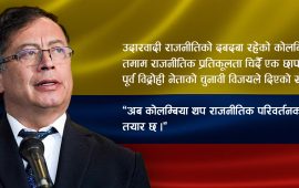 पहिलो वामपन्थी राष्ट्रपति बनेका पूर्वछापामारकाे गैरवाम अर्थमन्त्री बनाउने चाहना