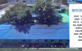 नेपाल प्रहरी