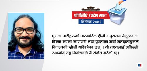 चुनावी मोर्चामा दलीय रणनीति : एजेन्डा ‘फ्रेमिङ’देखि भर्चुअल हल्लासम्म