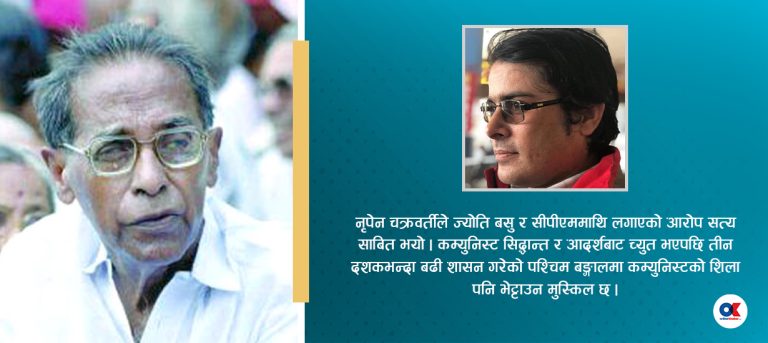 आफ्नै हेडक्वार्टरमा बमबार्ड गर्ने ‘सन्त’ कम्युनिस्ट