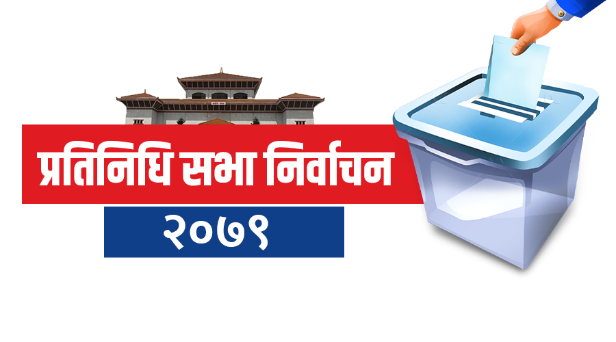 In the preliminary outcomes of Lalitpur-2, UML is forward, Lauro is second