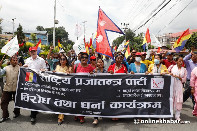 नागरिकता विधेयक खारेजीको माग गर्दै  राप्रपाको प्रदर्शन