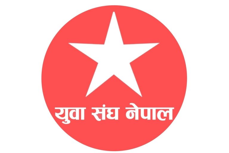 युवा संघ नेपाल महाकाली-मेची अभियानमा निस्कने