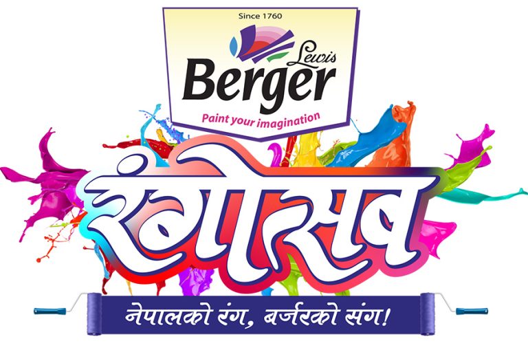 चाडपर्व लक्षित बर्जरको रंगोत्सव ग्राहक योजना सार्वजनिक