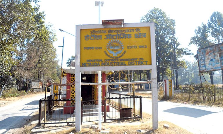 हेटौंडा औद्योगिक क्षेत्रमा थपिए दुई उद्योग  