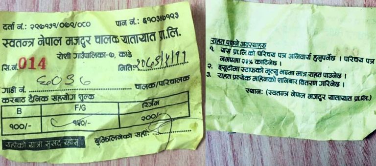 बीपी राजमार्गमा निजी कम्पनीले उठाउन थाल्यो ‘कर’