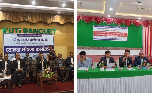 उद्योग वाणिज्य संघ पोखरामा पोखरेल र प्रजापति प्यानलसहित भिड्ने