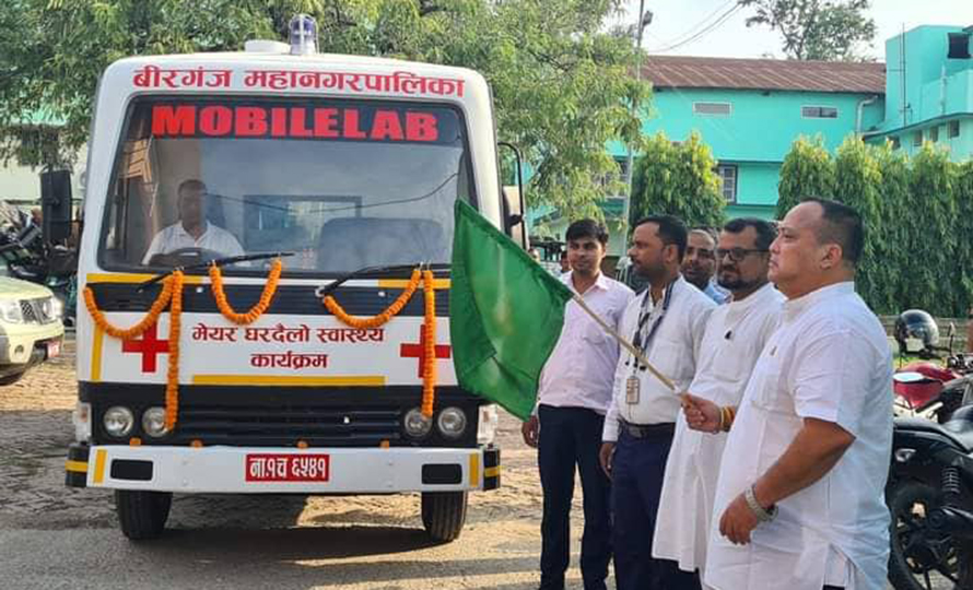 वीरगञ्जमा ल्याबसहितको ‘मेयर घरदैलो स्वास्थ्य कार्यक्रम’ सुरू