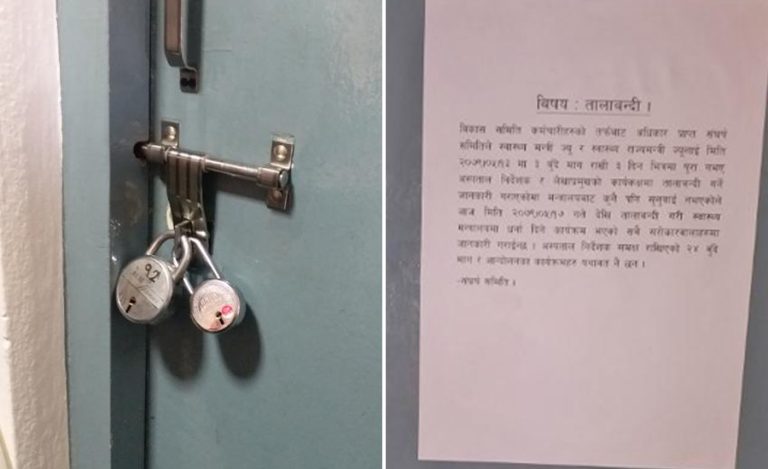 कान्ति बाल अस्पतालका कर्मचारीले लगाए निर्देशकको कार्यकक्षमा ताला