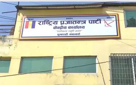 राप्रपाद्वारा केन्द्रीय कार्यसमितिको बैठक आह्वान