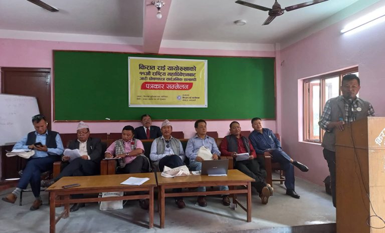 किरात राई यायोख्खाको २१बुँदे घोषणापत्र सार्वजनिक