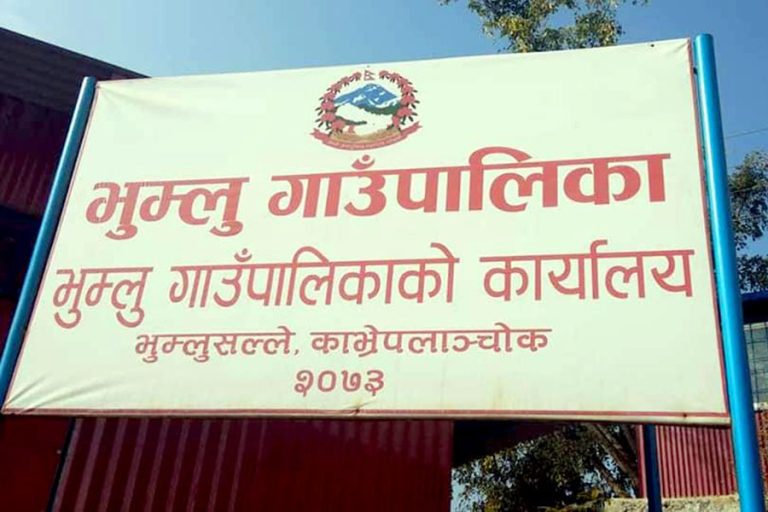 बेरोजगार श्रम बैंकमा आबद्ध हुन भुम्लु गाउँपालिकाको आह्वान