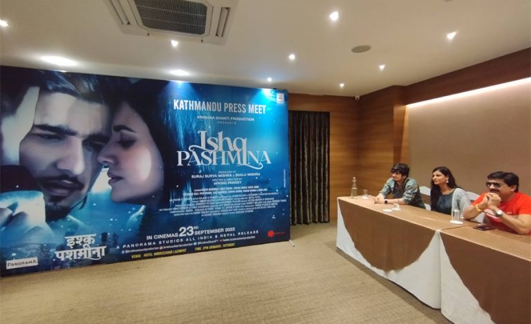 बलिउड फिल्म ‘इश्क पस्मिना’ को टिजर र गीत काठमाडौंबाट रिलिज
