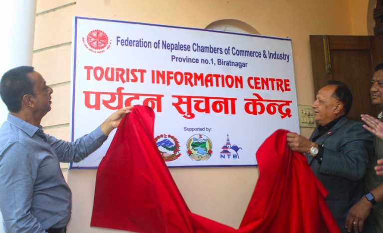 विराटनगरमा पर्यटन सूचना केन्द्र