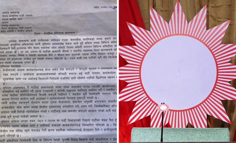 बारामा एमालेका ९७ जनाले दिए सामूहिक राजीनामा