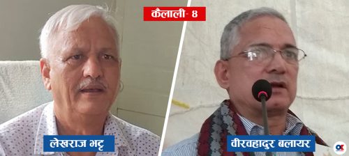 कैलाली-४ : सुदूरपश्चिमका दुई कमान्डरको प्रतिस्पर्धा