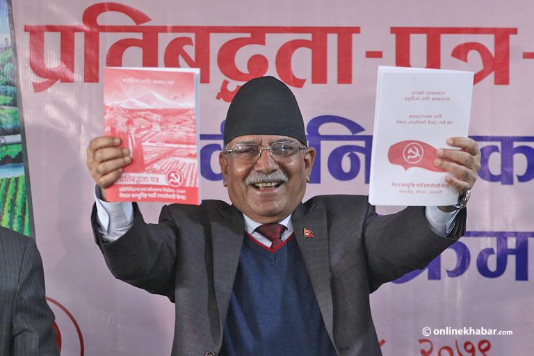 वित्तीय स्रोत र पूँजी बजारको लाभ विस्तार गर्ने माओवादीको घोषणा