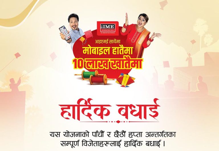 आईएमई दशैं अफर : पाँचौं र छैटौं हप्ताको विजेता घोषणा