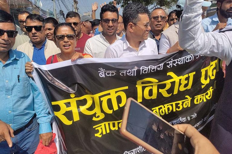 बैंक तथा वित्तीय संस्थाविरुद्ध उद्योगी व्यवसायीले काठमाडौंमा प्रदर्शन गर्ने  