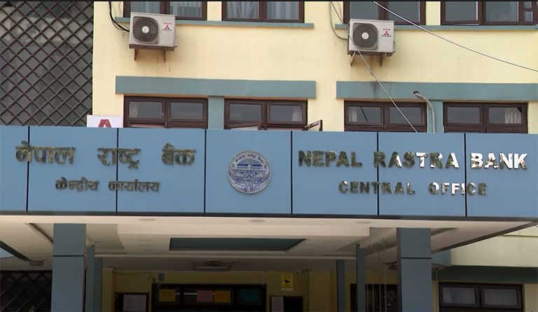 मुद्दती निक्षेपमा २ अर्ब १९ करोड लगानी गर्दै राष्ट्र बैंक