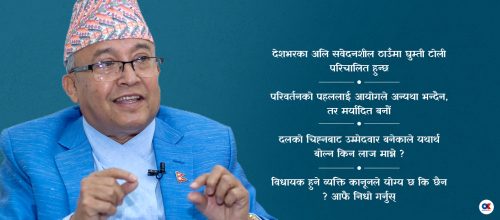 ‘मतदाता बिक्छन् भनेर अनुमान गर्नु उनीहरुको स्वाभिमानमाथि प्रहार हो’