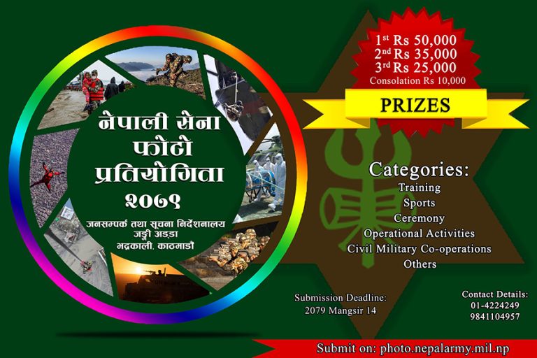 नेपाली सेनाले फोटो प्रतियोगिता आयोजना गर्ने