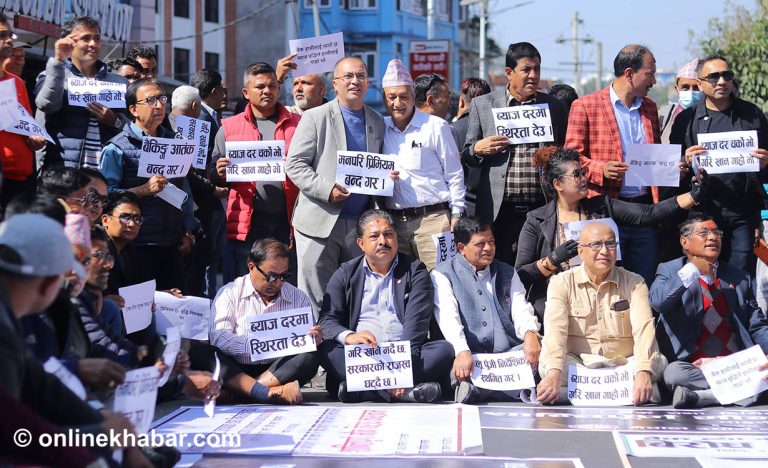 बैंक तथा वित्तीय संस्थाविरुद्ध माइतीघरमा उद्योगी व्यवसायीको प्रदर्शन