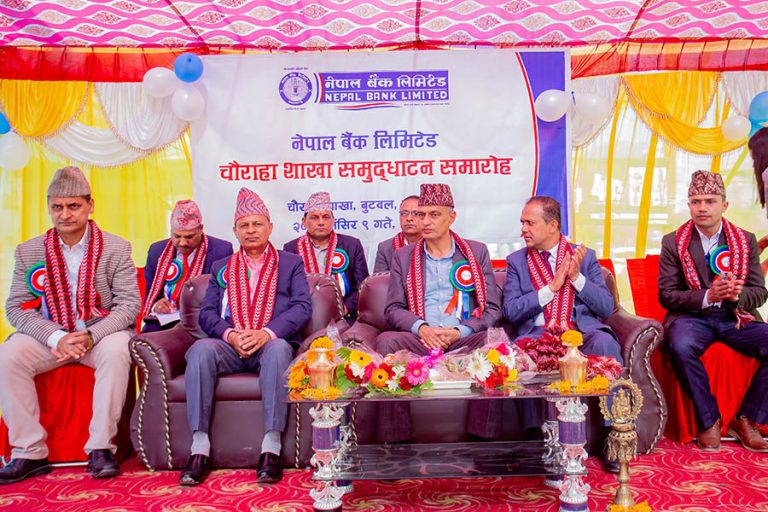 रुपन्देहीको चौराहामा नेपाल बैंकको शाखा विस्तार
