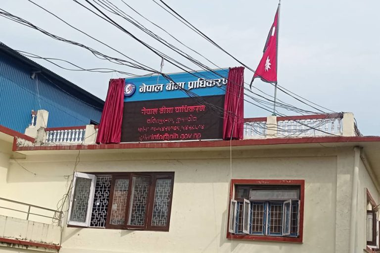 बीमा प्राधिकरणको अध्यक्ष पदका लागि आवेदन आह्वान