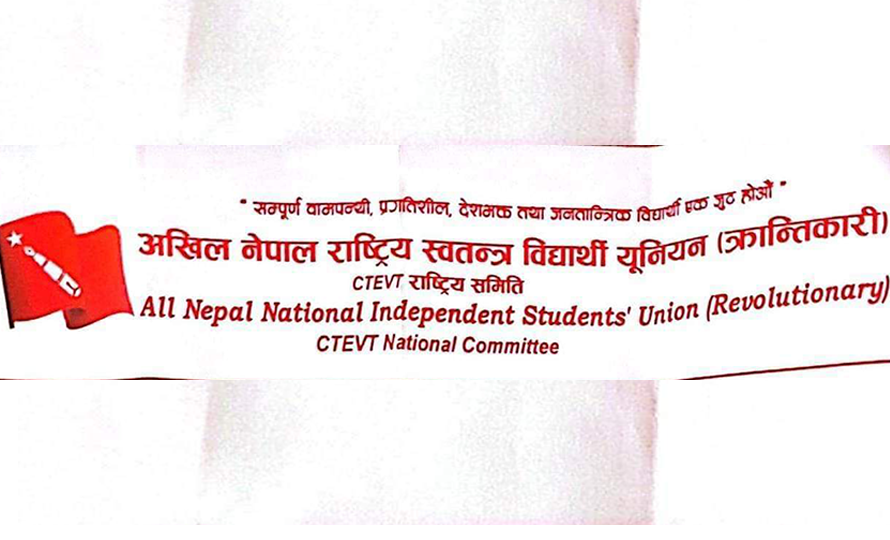 संगठनविरुद्ध दुष्प्रचार गरेको भन्दै अखिल क्रान्तिकारीका नेताहरुलाई कारबाहीको माग