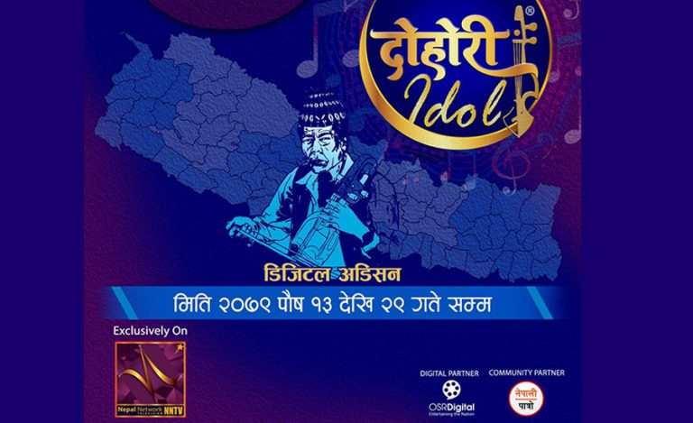 लिग शैलीमा ‘दोहोरी आइडल’ रियालिटी शो हुने