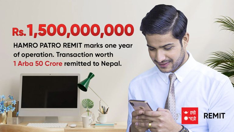 हाम्रो पात्रो रेमिटको १ वर्ष पूरा, पहिलो वर्षमै भित्रियो १ अर्ब ५० करोड रेमिट्यान्स