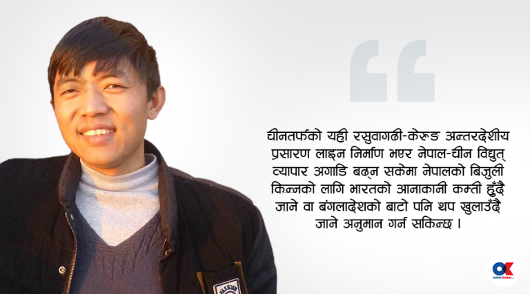 भारतले किन नेपाली बिजुलीको लागि बंगलादेशको बाटो खोल्दैछ ?