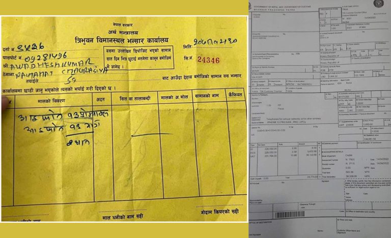 सामान राख्दा दिने भर्पाइ फेसबुकमा भाइरल भएपछि भन्सारलाई तनाव