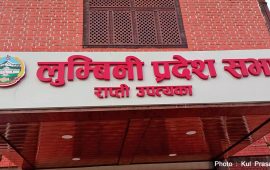 लुम्बिनीको हिउँदे अधिवेशन आजबाट सुरु हुँदै, यस्ता छन् कार्यसूची