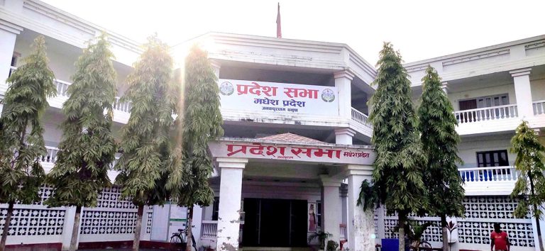 मधेश प्रदेश सभाको तेस्रो अधिवेशन अन्त्य