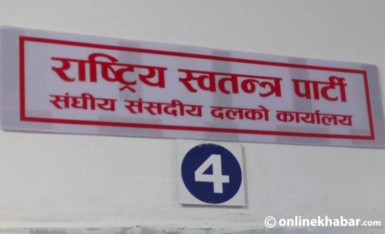 संसद्‌मा रास्वपा छाया सरकारको स्वरूपमा प्रस्तुत हुने