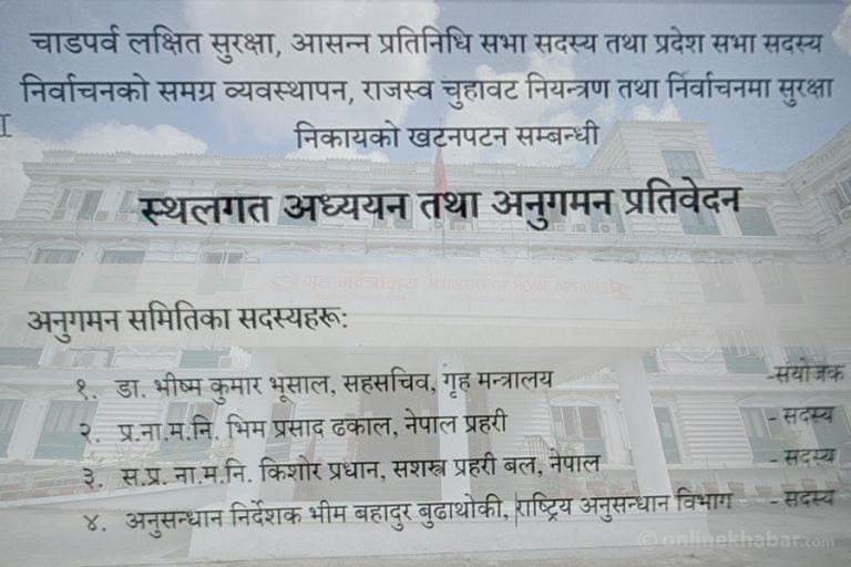 गृह मन्त्रालयको प्रतिवेदन भन्छ- ‘तस्करीमा राजनीतिक संलग्नता छ’