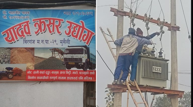 पर्साका ४ वटा क्रसर उद्योग बन्द