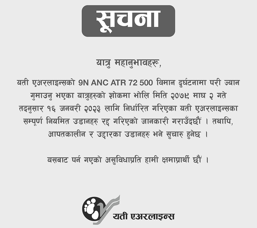 दुर्घटनाको शोकमा भोलि यती एयरलाइन्सका सबै उडान रद्द